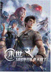 在线观看高清免费观看 时光代理人
